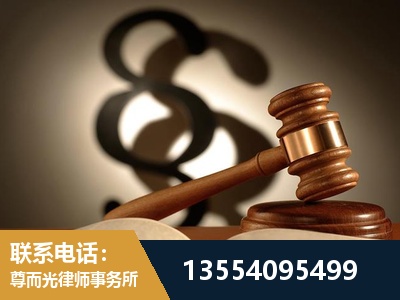 静海-顶尖律师团队