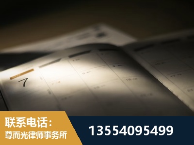 静海-故意伤害罪辩护律师