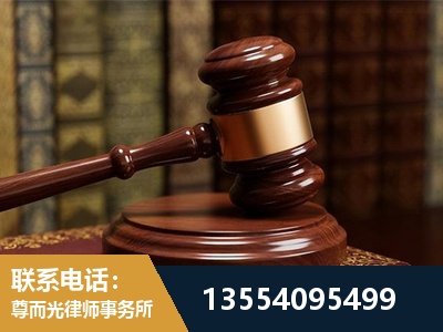 静海-刑事辩护律师