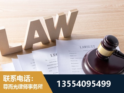 静海-劳资纠纷法律顾问